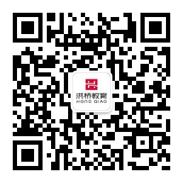 洪桥教育官方微信