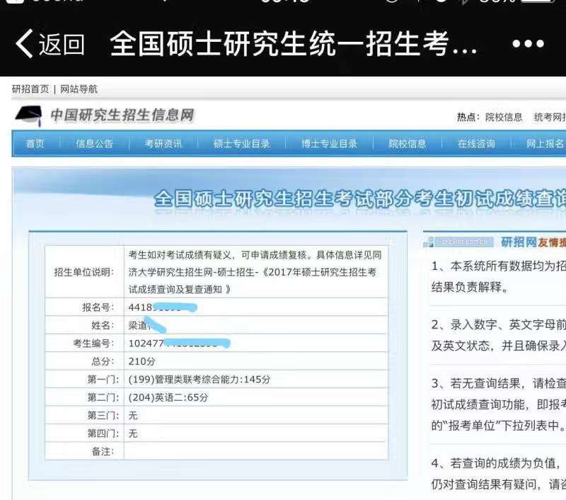 MBA备考经验|【你的征途,我的星辰大海】系列之一:何妨吟啸且徐行 MBA备考经验|【你的征途,我的星辰大海】系列之一:何妨吟啸且徐行