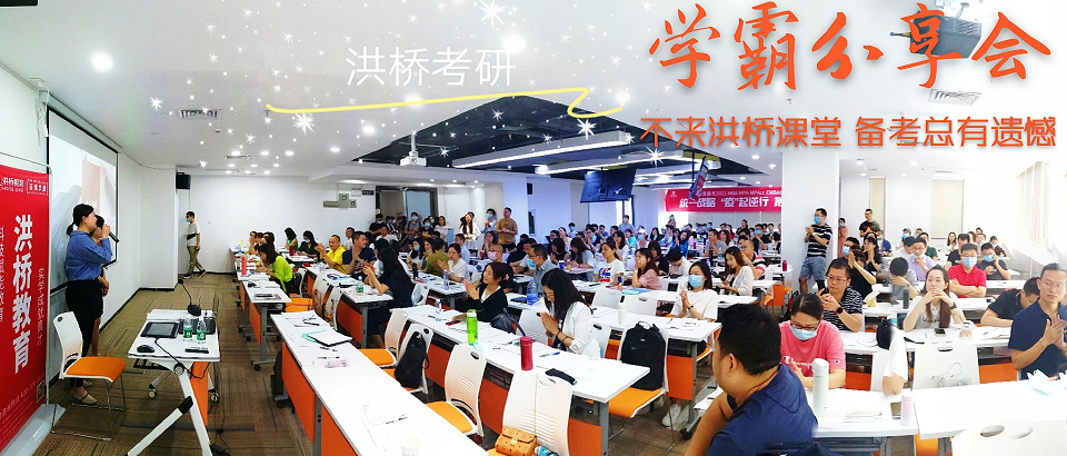 洪桥2019届状元备考分享:全国联考第二名249分,中大岭院MBA 洪桥2019届状元备考分享:全国联考第二名249分,中大岭院MBA