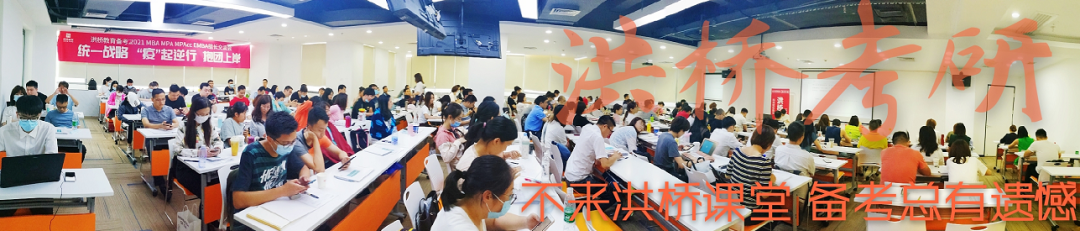 洪桥2019届状元备考分享:全国联考第二名249分,中大岭院MBA 洪桥2019届状元备考分享:全国联考第二名249分,中大岭院MBA