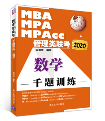 去年164，今年224，二战的我如何逆袭北大MBA？