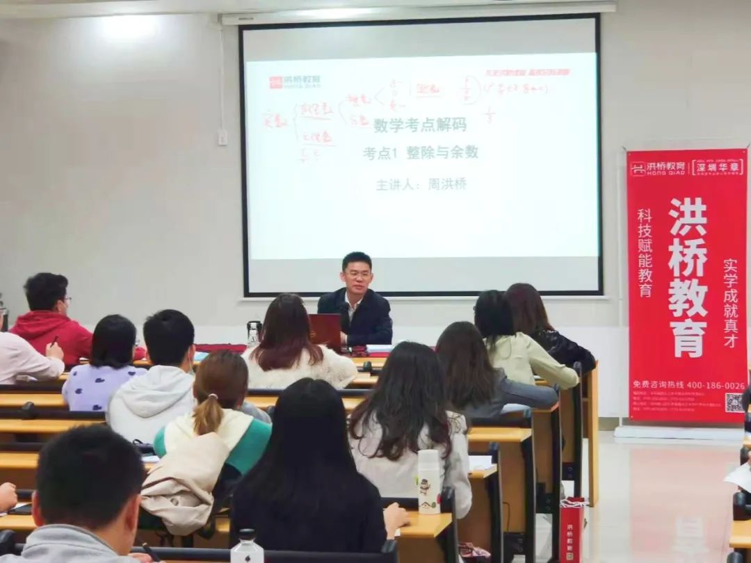 11月18日 2025管理类考研说明会（主讲：周洪桥）