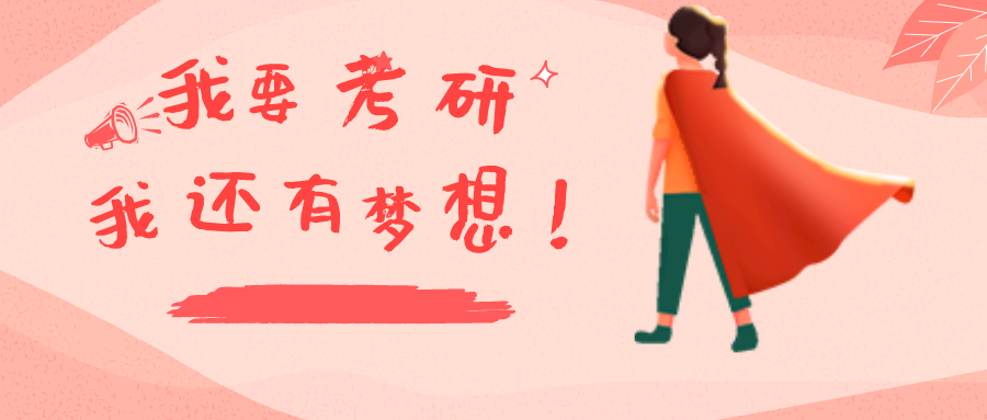 二宝妈妈,大连理工大学MBA上岸:我还有梦想,不仅是妈妈,还是我自己! 二宝妈妈,大连理工大学MBA上岸:我还有梦想,不仅是妈妈,还是我自己!