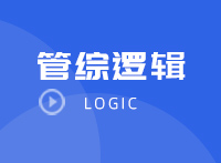 管理类联考逻辑考纲解析