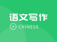 管理类联考写作考纲解析