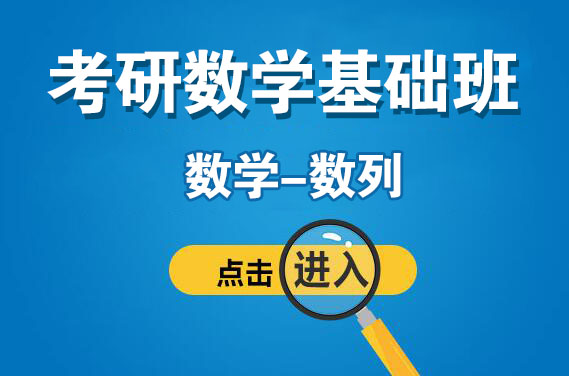 3月-18日（周六）数学-整式与分式、数列（授课老师：袁进）
