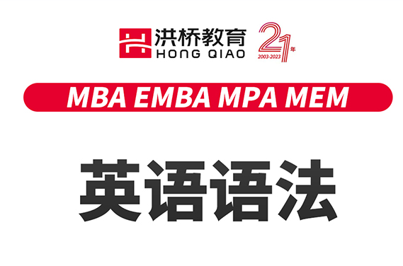 【福田校区】5月20日 英语-英语语法（主讲：Evie老师）
